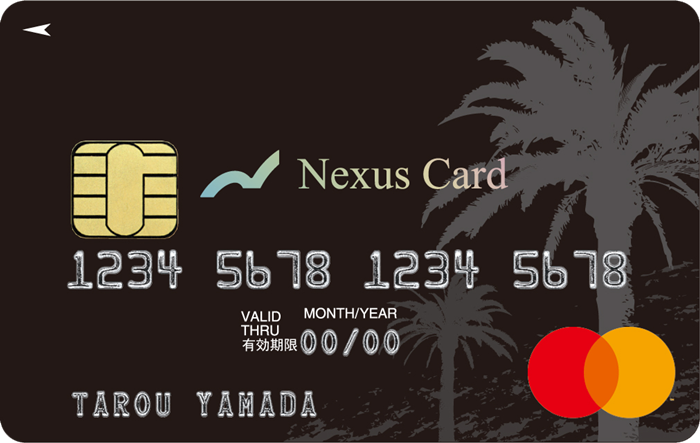 ネクサスカード（デポジット型クレジットカード）